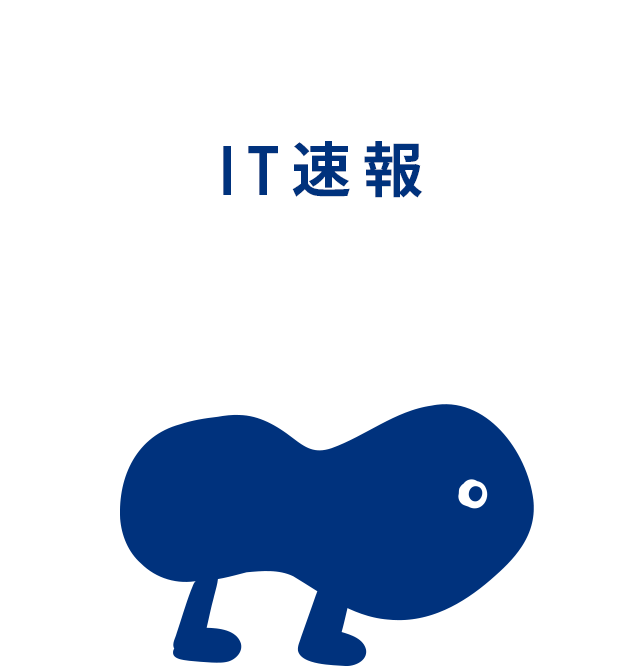 IT速報