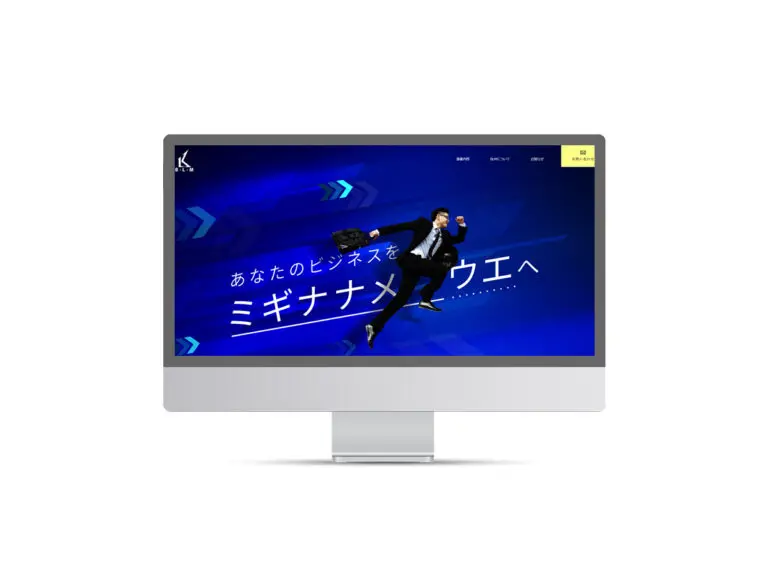 【HP制作事例】士業・中小企業診断士
