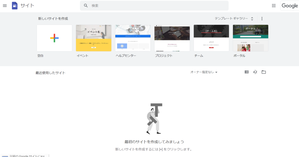 自分でホームページを作成したい！無料でできる自作向けおすすめツール