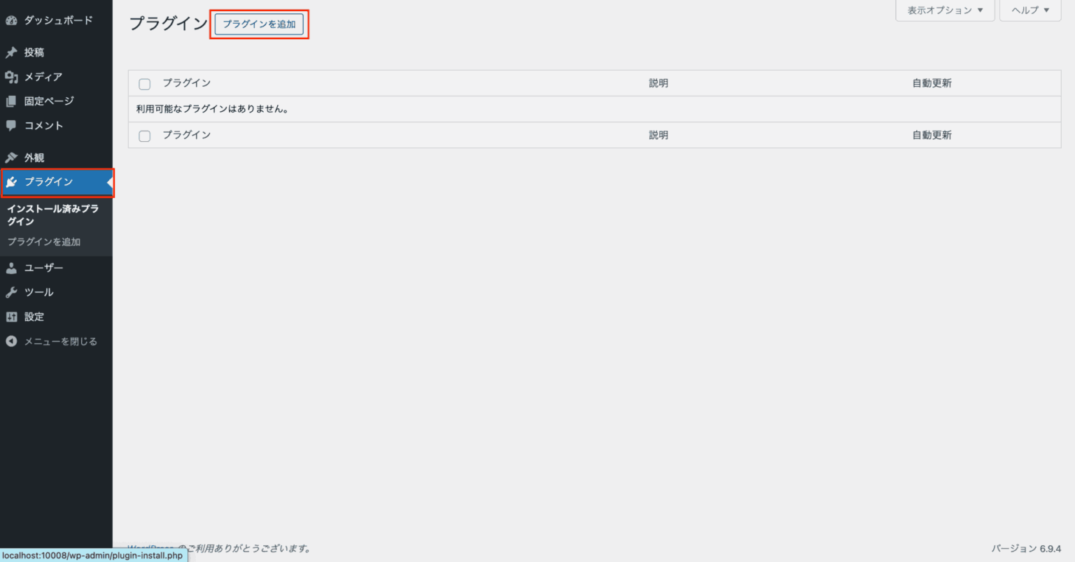 【2026年最新】WP Mail SMTPの設定方法を図解！メールが届かない問題を一発解決 | 東京都の墨田区にあるホームページ制作・Web ...