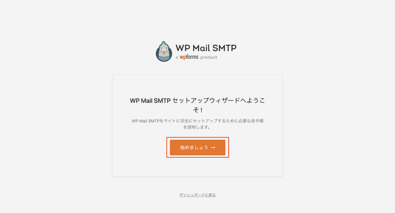 【2026年最新】WP Mail SMTPの設定方法を図解！メールが届かない問題を一発解決 | 東京都の墨田区にあるホームページ制作・Web ...