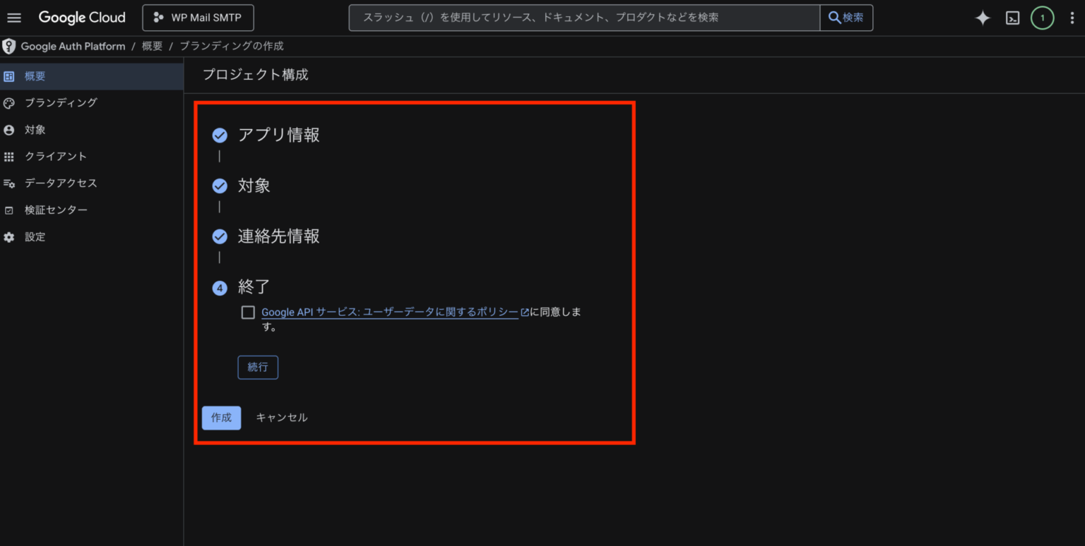 【2026年最新】WP Mail SMTPの設定方法を図解！メールが届かない問題を一発解決 | 東京都の墨田区にあるホームページ制作・Web ...